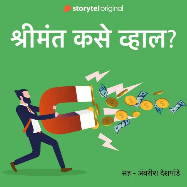 Fast Shipping Shrimant Kase Vhal - E18