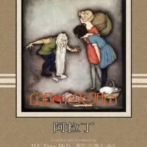 Markdown Aladdin (Simplified Chinese): 06 Paperback B&w