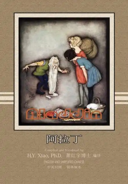 Markdown Aladdin (Simplified Chinese): 06 Paperback B&w